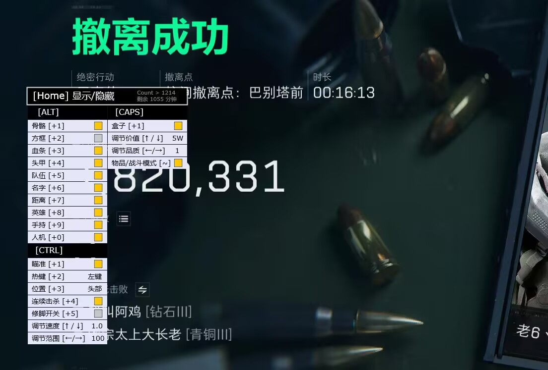 三角洲免费开挂app - 移动端一键开挂｜稳定运行